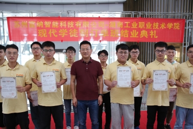 <strong>富納科技-湖南工職院現(xiàn)代學(xué)徒制訂單班二期集訓(xùn)營(yíng)順利閉幕</strong>