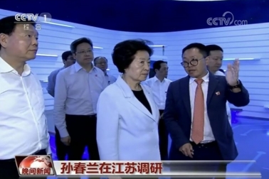 <strong>國務(wù)院副總理孫春蘭視察富強科技及富納智能制造學(xué)院</strong>