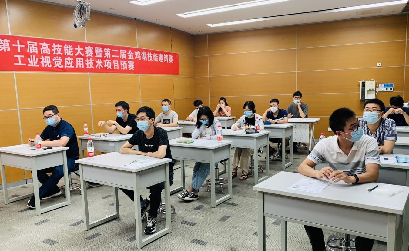 <strong>蘇州工業(yè)園區(qū)第十屆高技能大賽暨第二屆金雞湖技能邀請(qǐng)賽工業(yè)視覺(jué)應(yīng)用技術(shù)項(xiàng)目預(yù)賽開(kāi)幕</strong>