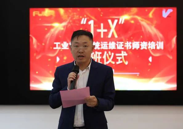 <strong>富納科技“工業(yè)視覺系統(tǒng)運(yùn)維” 首期教官考官高級研修班開班</strong>