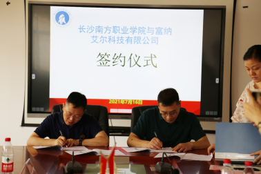 <strong>富納與長沙南方職業(yè)學(xué)院簽訂智能制造領(lǐng)域戰(zhàn)略合作協(xié)議</strong>