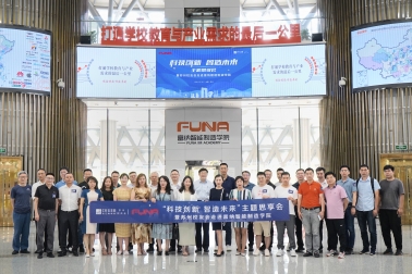 <strong>【科技創(chuàng)新 智造未來】長江商學(xué)院蘇州校友思享會(huì)活動(dòng)于富納圓滿舉辦</strong>