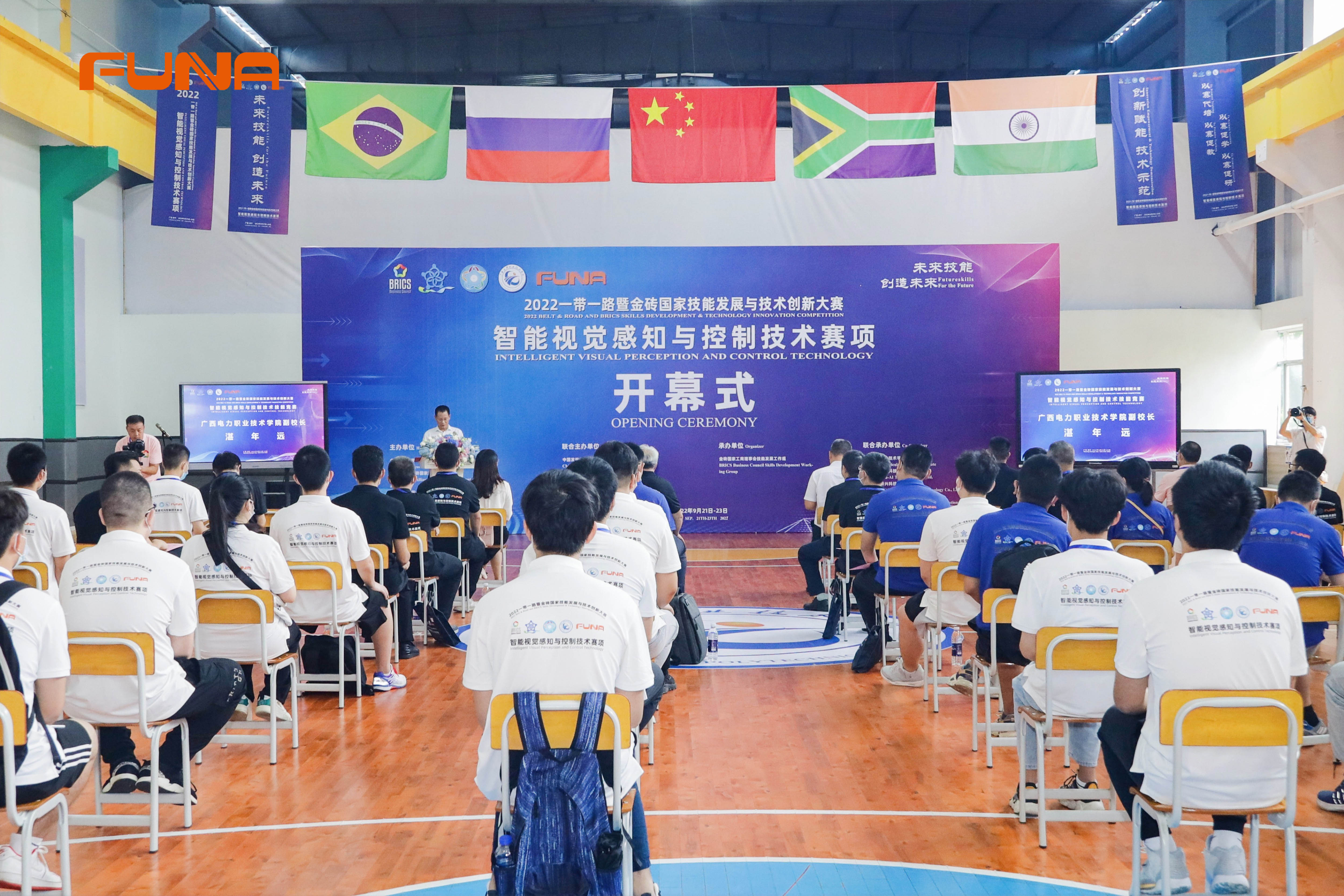 2022一帶一路暨金磚國家技能發(fā)展與技術(shù)創(chuàng)新大賽之【智能視覺感知與控制技術(shù)】賽項(xiàng)盛大開賽！